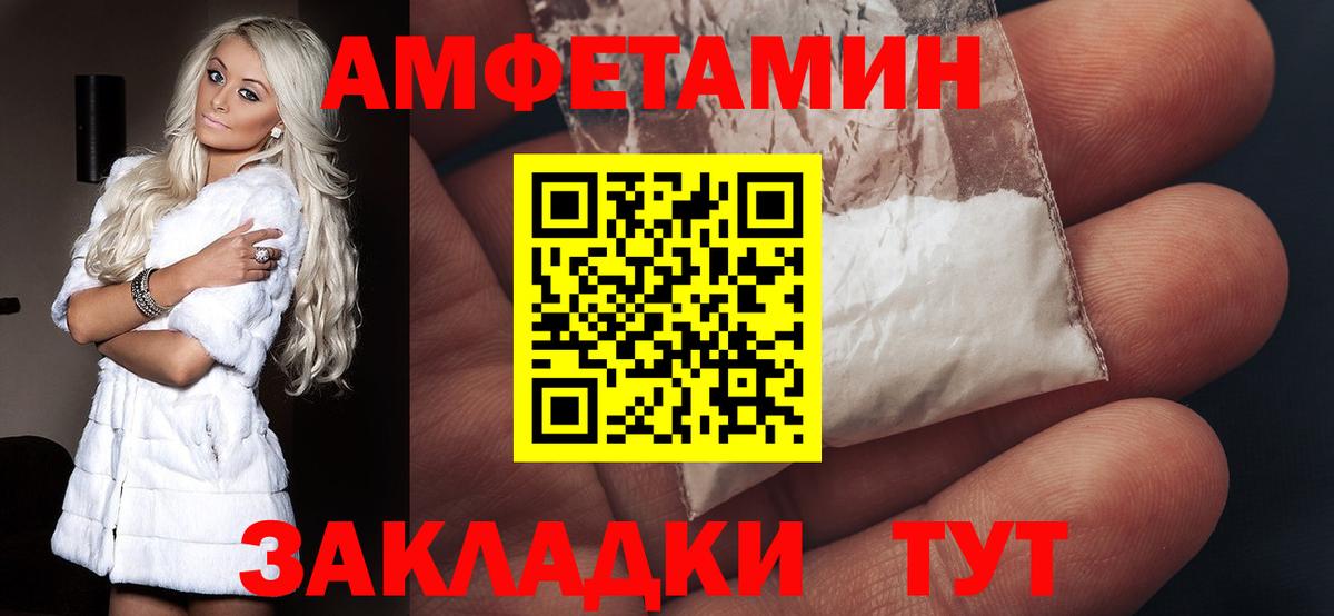 АМФЕТАМИН  АМФЕТАМИН  Вход с VPN  Amphetamine Розовый  Тара 