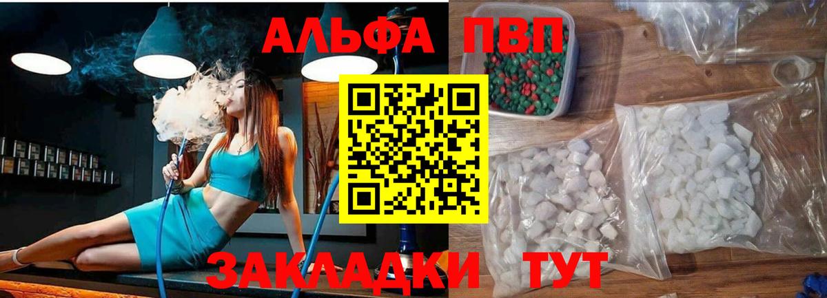 как найти   A PVP Соль  Вход с VPN  Тара 