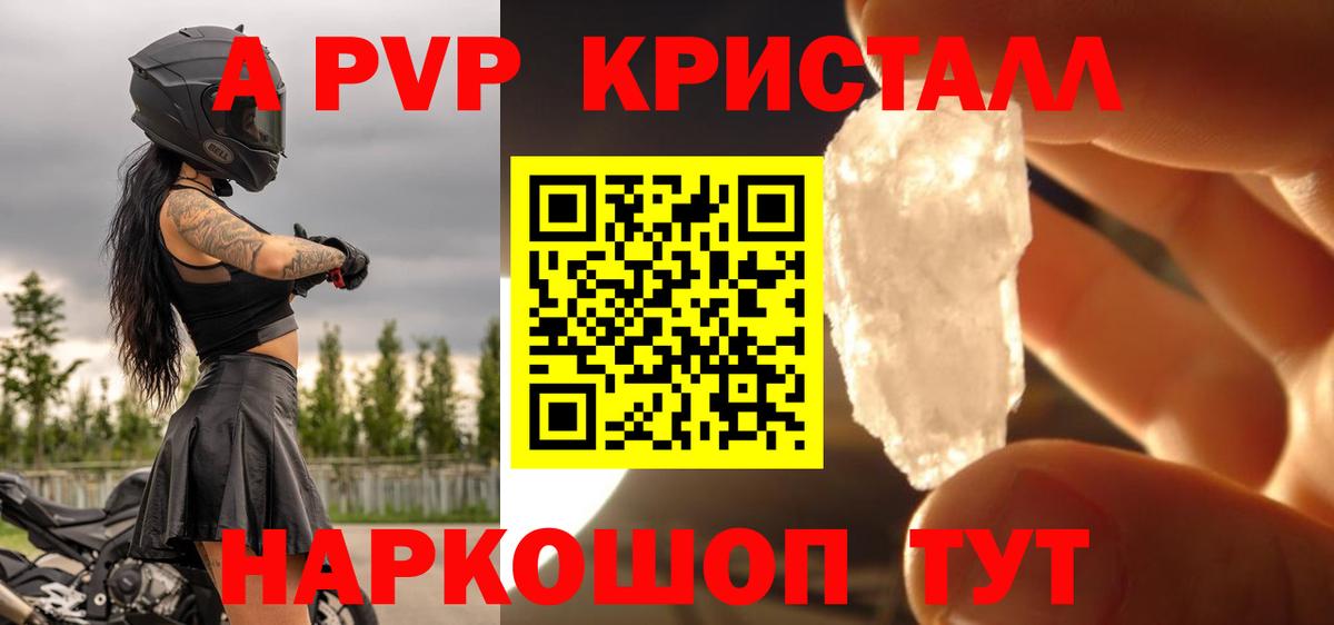 A PVP крисы CK Тара