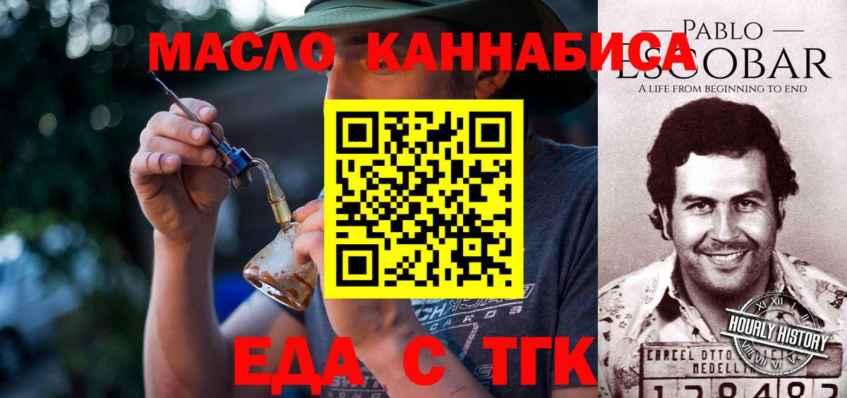 Тара  Cannafood конопля  Вход с VPN 