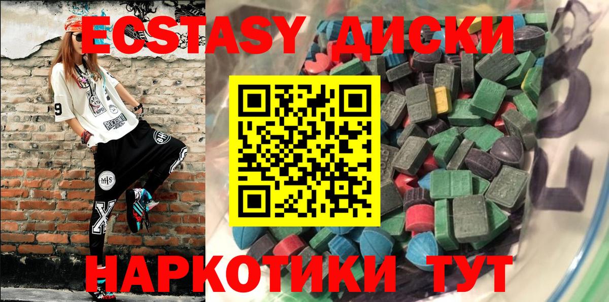 Экстази  Вход с VPN  Тара  Экстази TESLA 