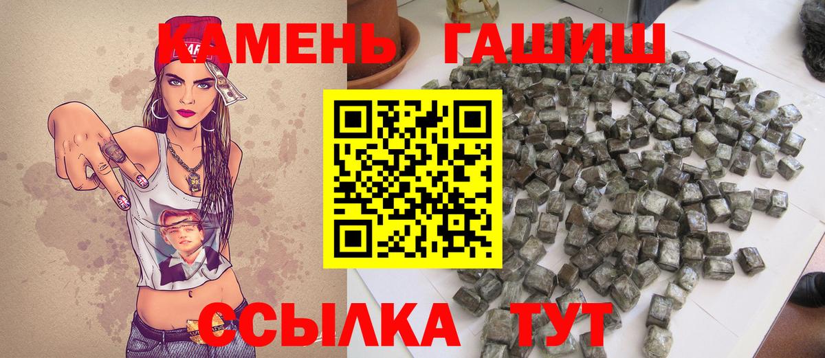 ГАШИШ хэш  Вход с VPN  ГАШ  Тара  ГАШИШ Premium 