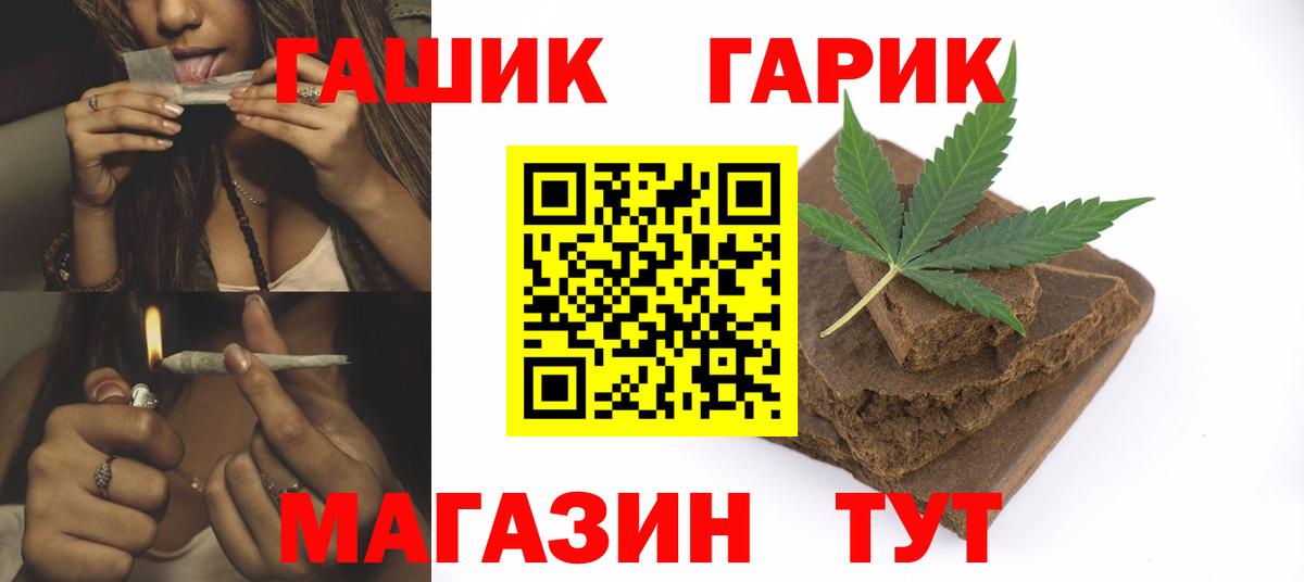 Гашиш убойный Тара