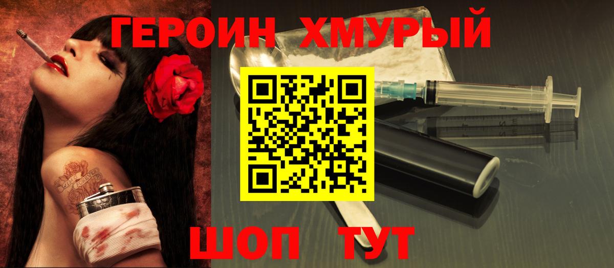 Тара  ГЕРОИН белый  Вход с VPN 