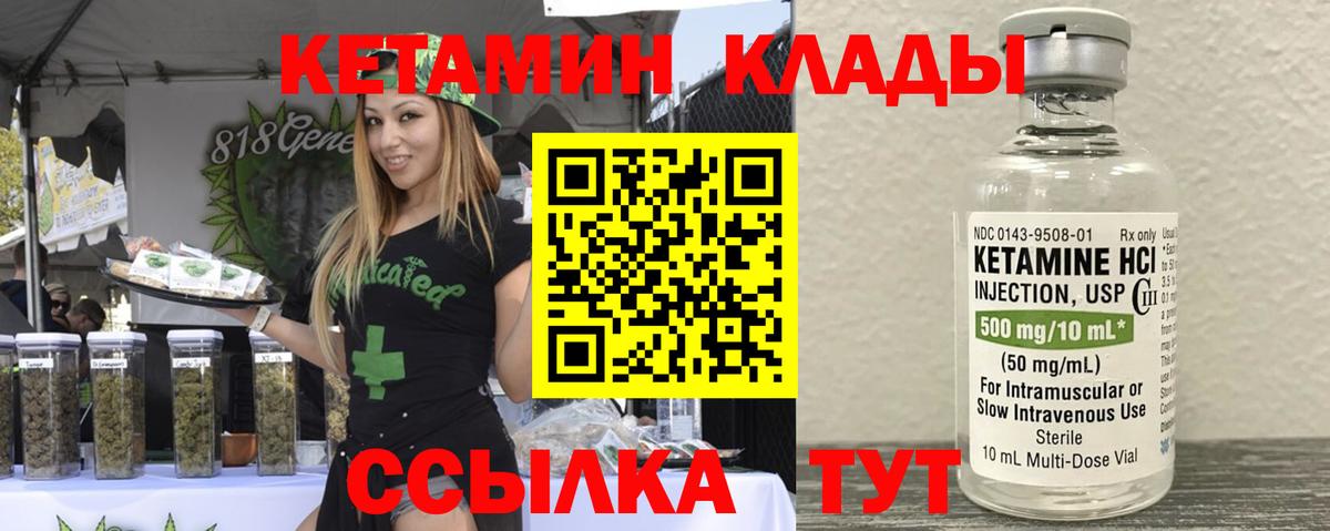 Тара  Кетамин ketamine  Вход с VPN 