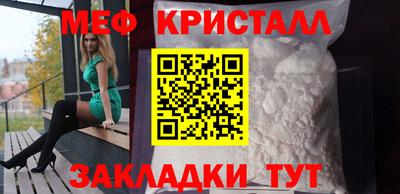 меф VHQ Малоярославец