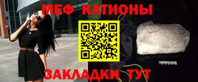 мяу мяу кристалл Малгобек
