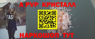 мяу мяу кристалл Малгобек
