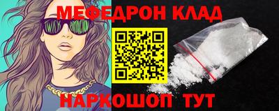 мяу мяу кристалл Малгобек