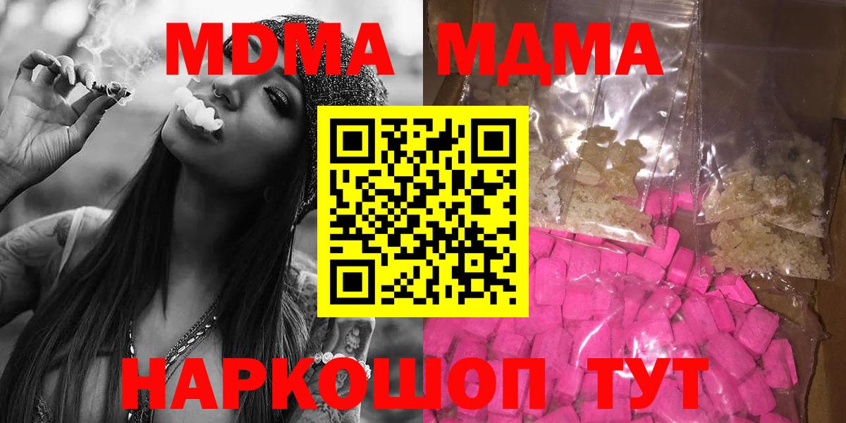 МДМА crystal  МДМА  Тара  Вход с VPN 