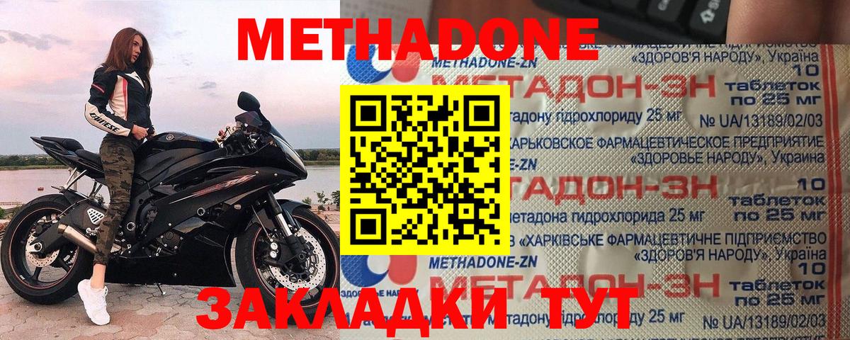 Метадон VHQ  Вход с VPN  МЕТАДОН мёд  Тара 