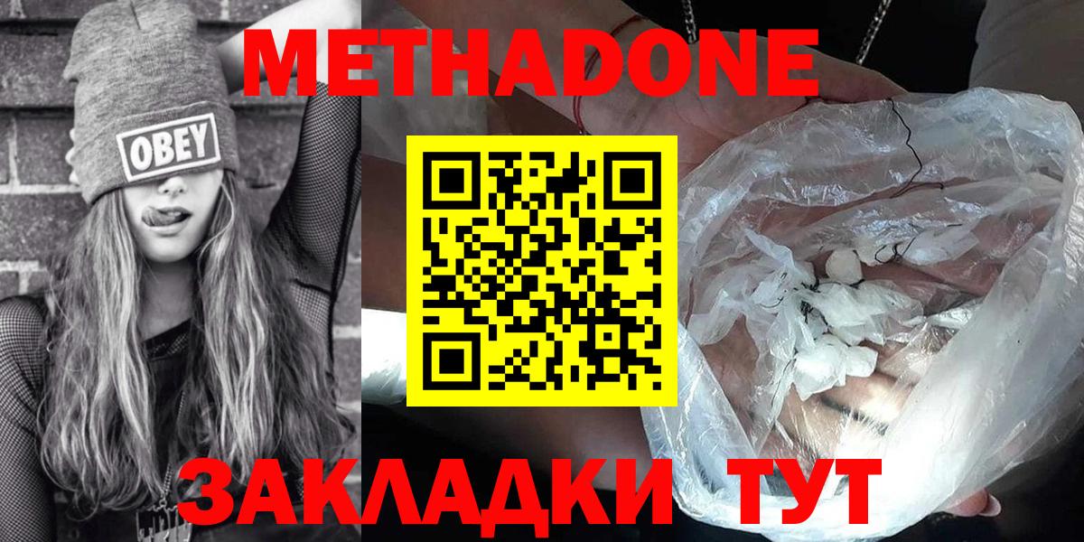 МЕТАДОН VHQ Тара
