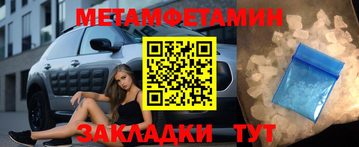 Первитин витя Тара