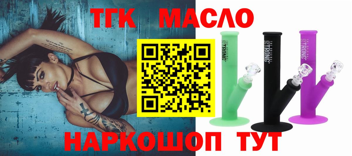 ТГК вейп с тгк  Дистиллят ТГК жижа  Тара  Вход с VPN 